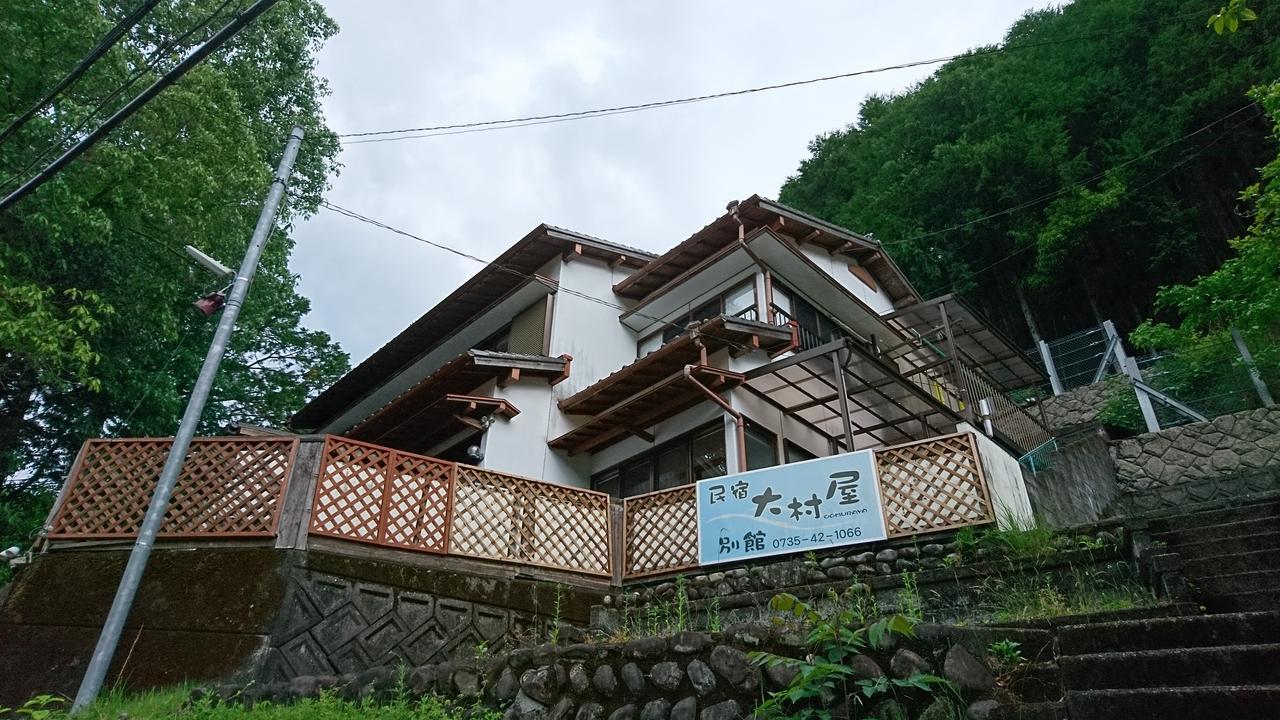 Onsen Minshuku Oomuraya No.3 Otel Hongu Dış mekan fotoğraf